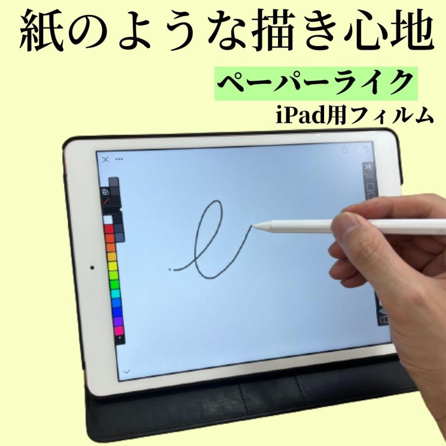 90%64GBipadair3お絵かきペンシルケーブルペーパーライクシートケース 90%64GBipadair3お絵かきペンシルケーブルペーパーライクシート