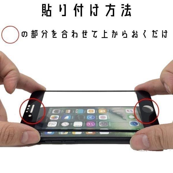 iPhoneSE3 iPhoneSE2 フィルム 角までガード  全面保護 ガラスフィルム | iPhone SE（第3世代） | 08