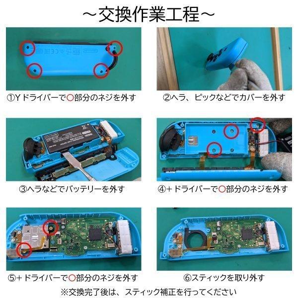 ジョイコン 修理 スイッチ コントローラー Joy Con スティック 交換 ジョイコン修理 自分で パーツ 修理キット 勝手に動く Nintendo Switch Switch Joycon Parts Onlineストアboss 通販 Yahoo ショッピング