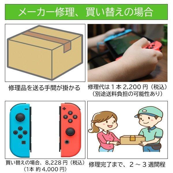キャラクター 勝手に動く ジョイコン スティック  部品 交換 Nintendo switch｜stylemartnet｜09