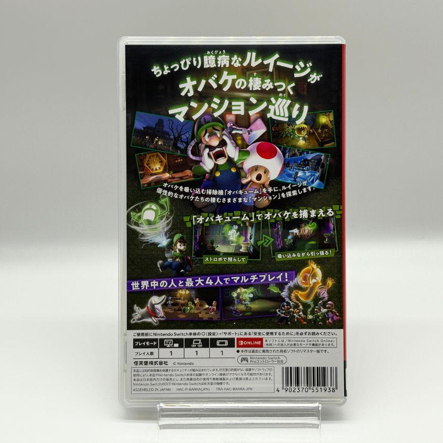 Nintendo Switch 本体　ルイージマンション　未開封 Nintendo Switch ルイージマンション2 任天堂 スイッチ