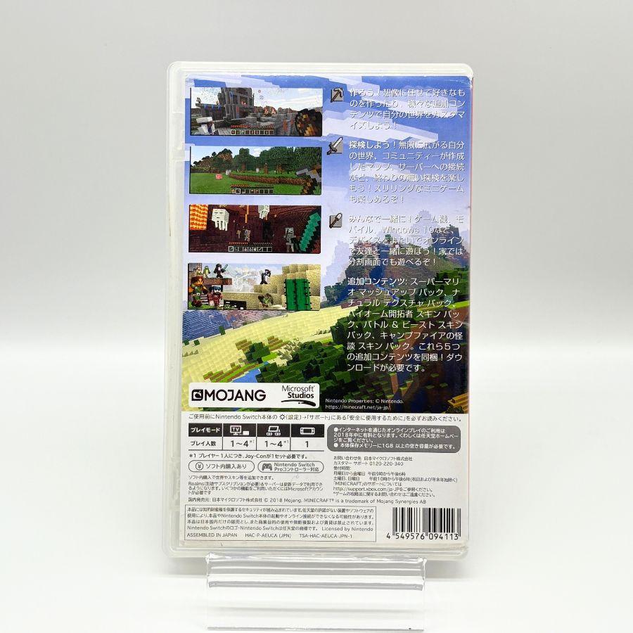 Nintendo Switch Minecraft マインクラフト マイクラ 任天堂