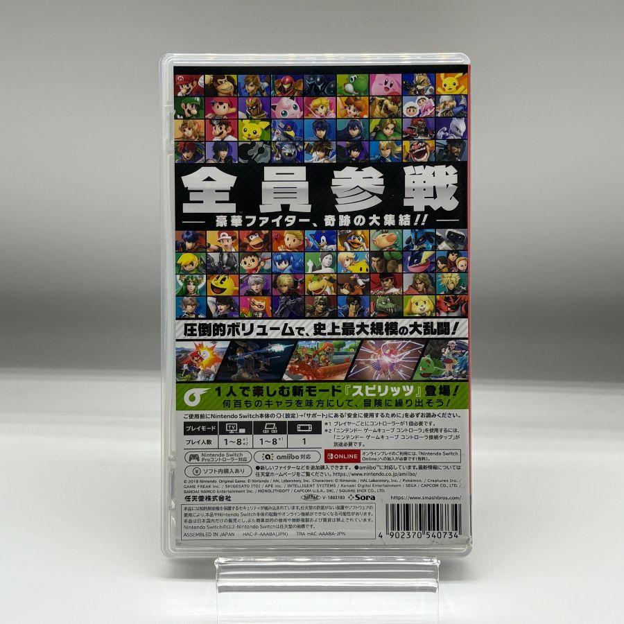 Nintendo Switch 大乱闘スマッシュブラザーズSpecial スマブラ 任天堂