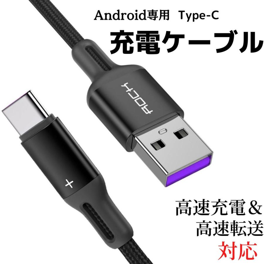 充電ケーブル タイプc Android専用 高速充電ケーブル Type C 5a Onlineストアboss 通販 Yahoo ショッピング