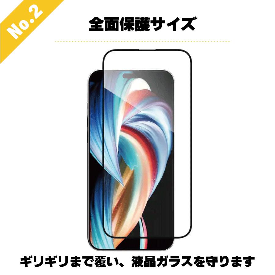 iPhone15 ガラスフィルム 全面保護フィルム フルカバー iPhone 保護フィルム｜stylemartnet｜03