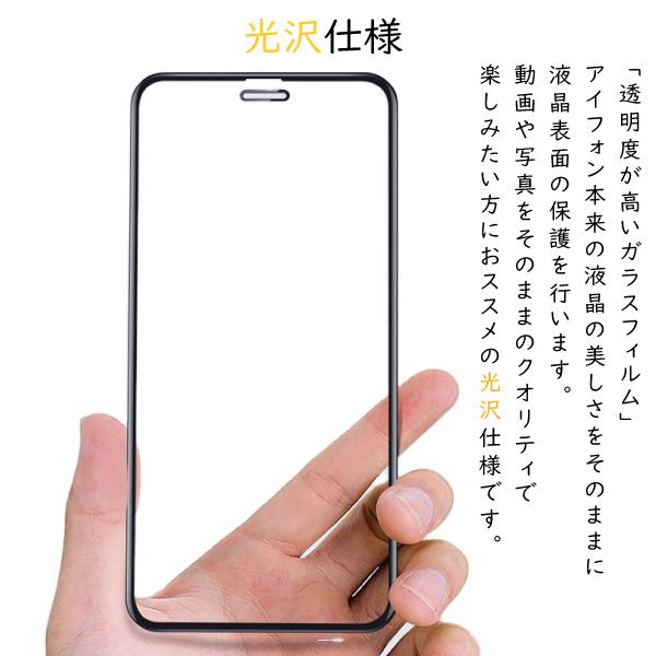 iPhone SE（第3世代） iPhoneSE3 フィルム 角までガード 全面保護