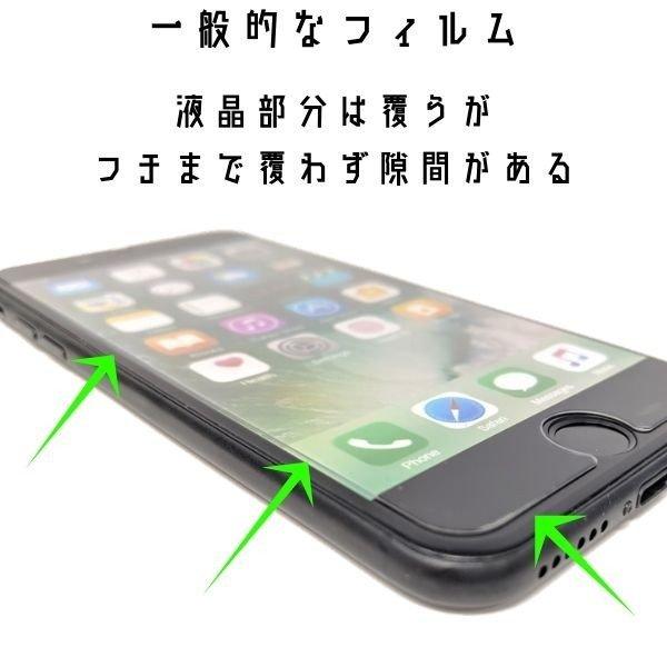 iPhone SE（第3世代） iPhoneSE3 フィルム 角までガード 全面保護