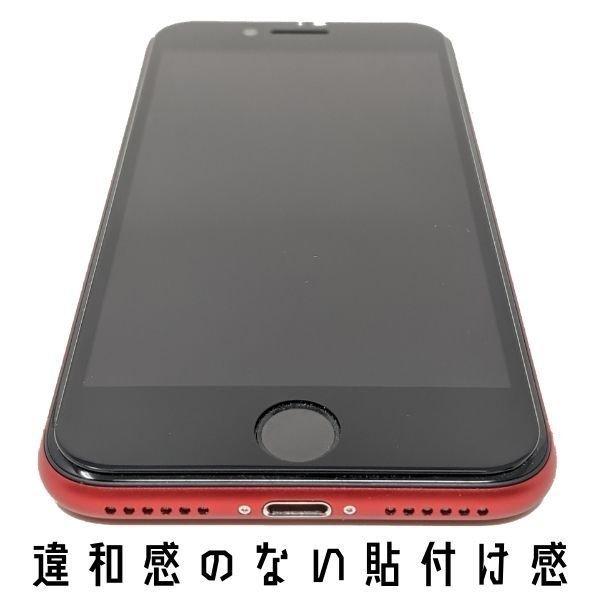 iPhone SE（第3世代） iPhoneSE3 フィルム 角までガード 全面保護