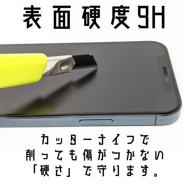 iPhone SE（第3世代） iPhoneSE3 フィルム 角までガード 全面保護