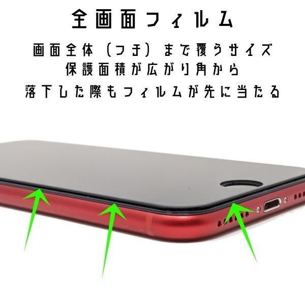 iPhone SE（第3世代） iPhoneSE3 フィルム 角までガード サラサラ 操作