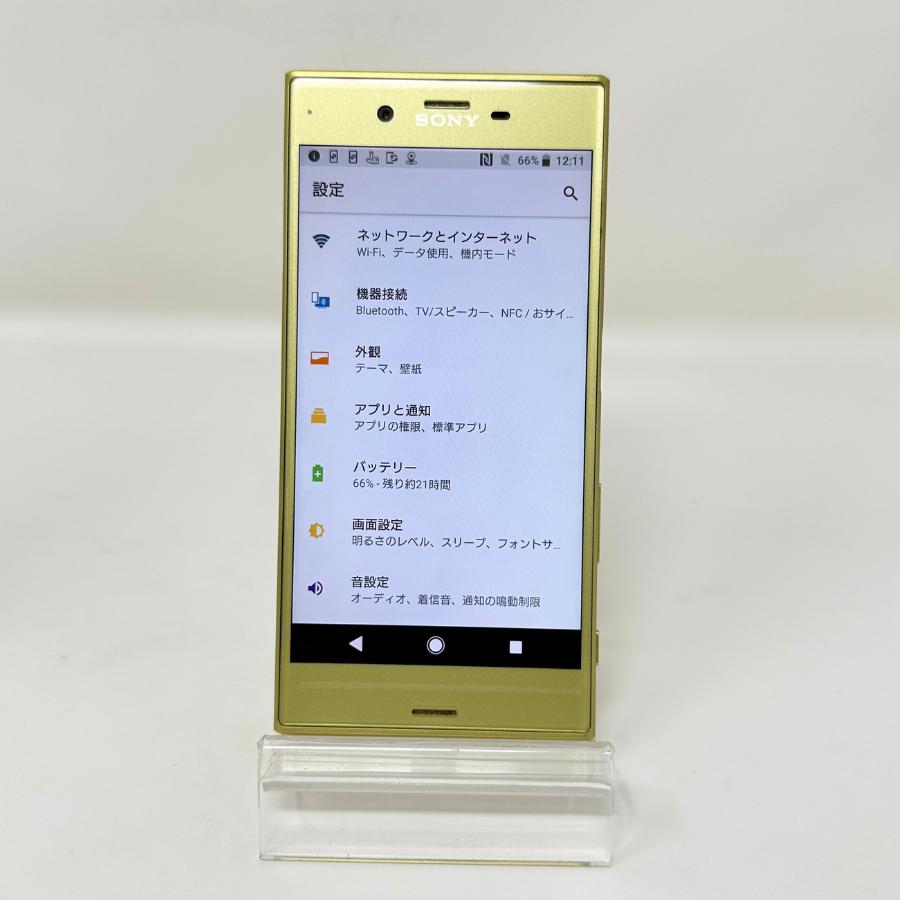 Xperia XZ XZs 32GB SIMフリー シトラス : OnlineストアBOSS Xperia XZ XZs 32GB SIMフリー シトラス : OnlineストアBOSS