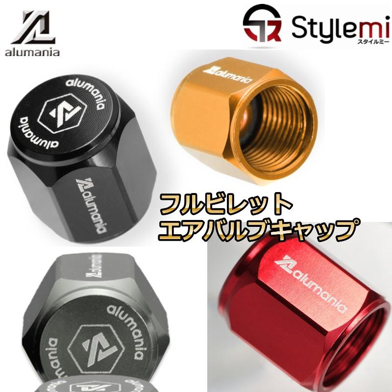 Alumaniaアルマニアアルミ削り出しビレットエアバルブキャップ 車やバイクホイールの空気バルブキャップ 4個セット5カラー 窒素ガス用もアリ Alumania Billet Valvecap01 スタイルミーyahoo 店 通販 Yahoo ショッピング