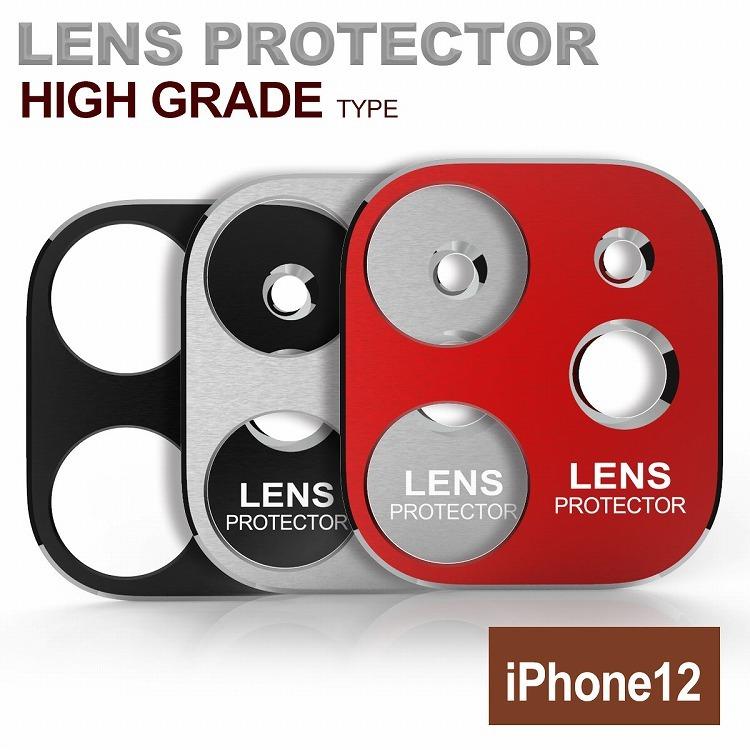 世界有名な 何でも揃う アルマニア エッジラインiPhone 12 6.1 オプション品 レンズプロテクター Proは装着不可