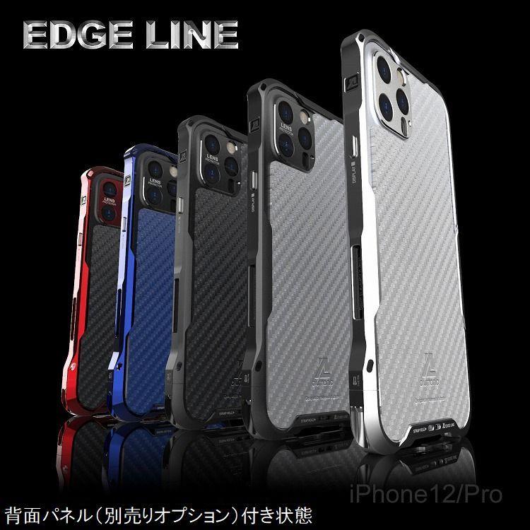 アルマニア エッジライン Iphone 12 ケース Iphone 12 Proケース アルミ削り出し バンパー Alumania Edge Line 豪華プレゼント付き Alumania Edgelinei12 スタイルミーyahoo 店 通販 Yahoo ショッピング