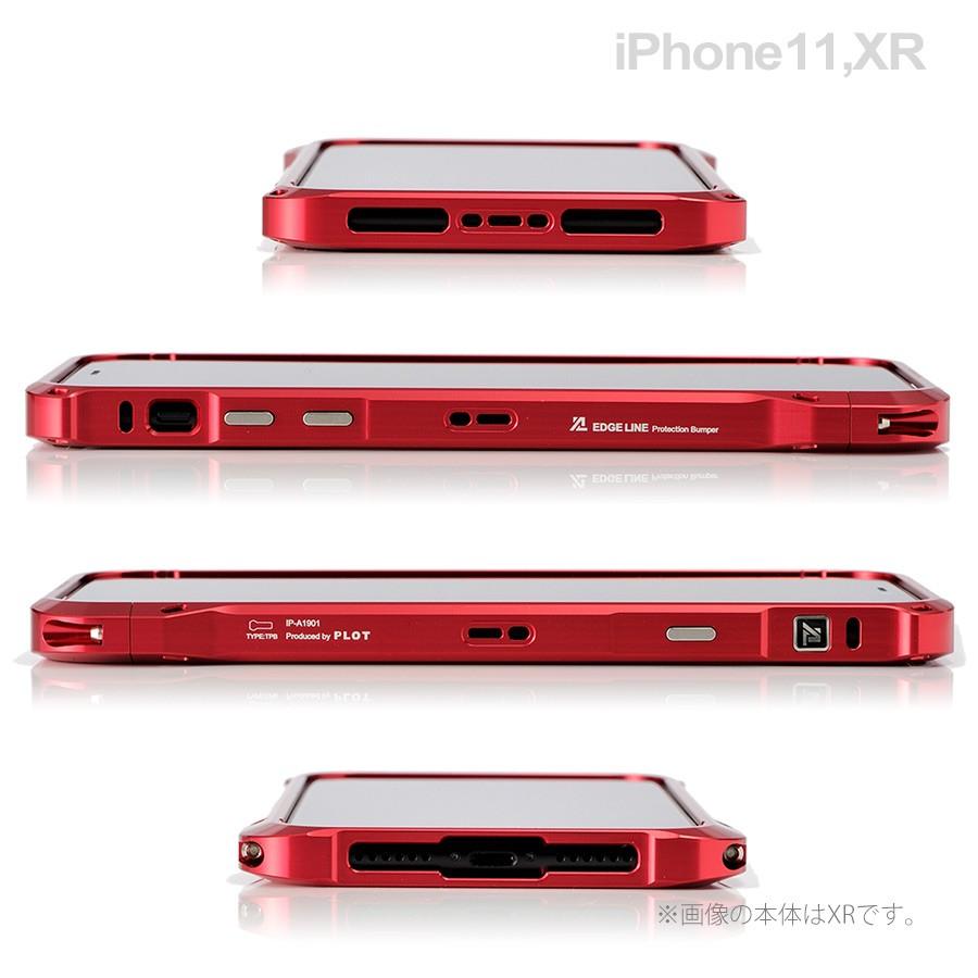 Iphone 11 Xrケース アルマニア エッジライン アルミ削り出しバンパータイプの保護カバー 豪華プレゼント付き Alumania Edgelineir スタイルミーyahoo 店 通販 Yahoo ショッピング