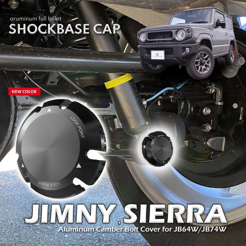 アルマニキ alumania アルマニア SUZUKI JIMNY JB64W SIERRA JB74W NOMADE