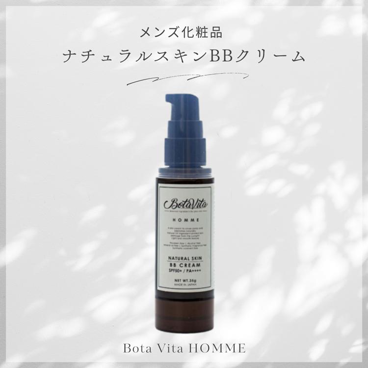 ナチュラルスキン BBクリーム 35g ×６本セット NATURAL SKIN BB CREAM ボタヴィータ・オム Bota Vita HOMME