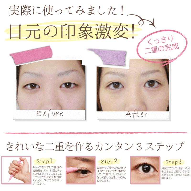 アイリッドデザインペン 二重 アイプチ 自然 二重のり 二重まぶた 二重