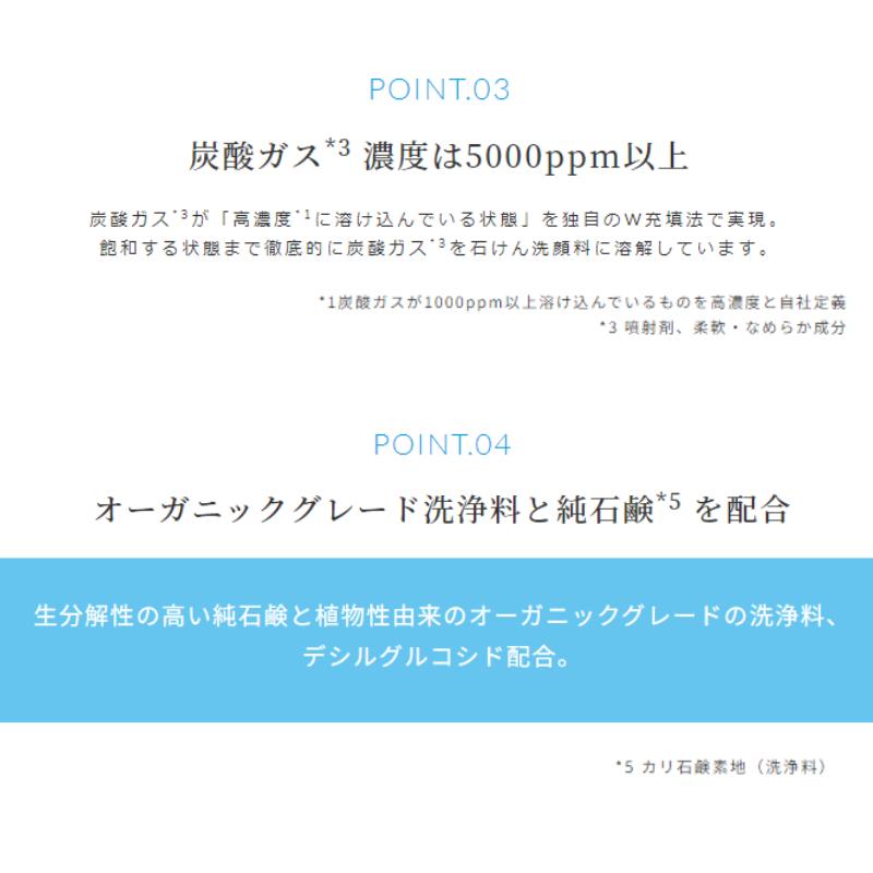 fromCO2 フェイシャルウォッシュ(炭酸泡洗顔料)  150g 毛穴 角栓 汚れくすみ ざらつき ニキビ肌 にお悩みの方へ 洗顔｜stylemi-y｜03