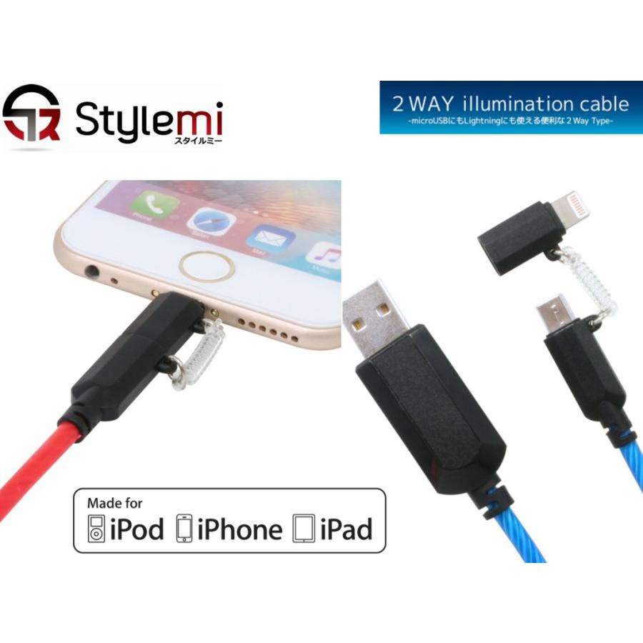 ライトニングケーブル Micro Usbケーブル 2way充電ケーブル Fsc藤本電業製 Iphoneもアンドロイドスマホ他usb機器にも使えて便利 Led付きで充電中光る約80cm Fsc Ledlightning2way スタイルミーyahoo 店 通販 Yahoo ショッピング