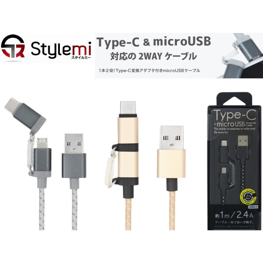 Usbcケーブル Micro Usbケーブル 2 Wayアルミニウム充電 1メートル 1本で新規格usb C アンドロイドスマホもマイクロusb 機器も両方充電できるケーブル Fsc Typecmicrousb2way スタイルミーyahoo 店 通販 Yahoo ショッピング
