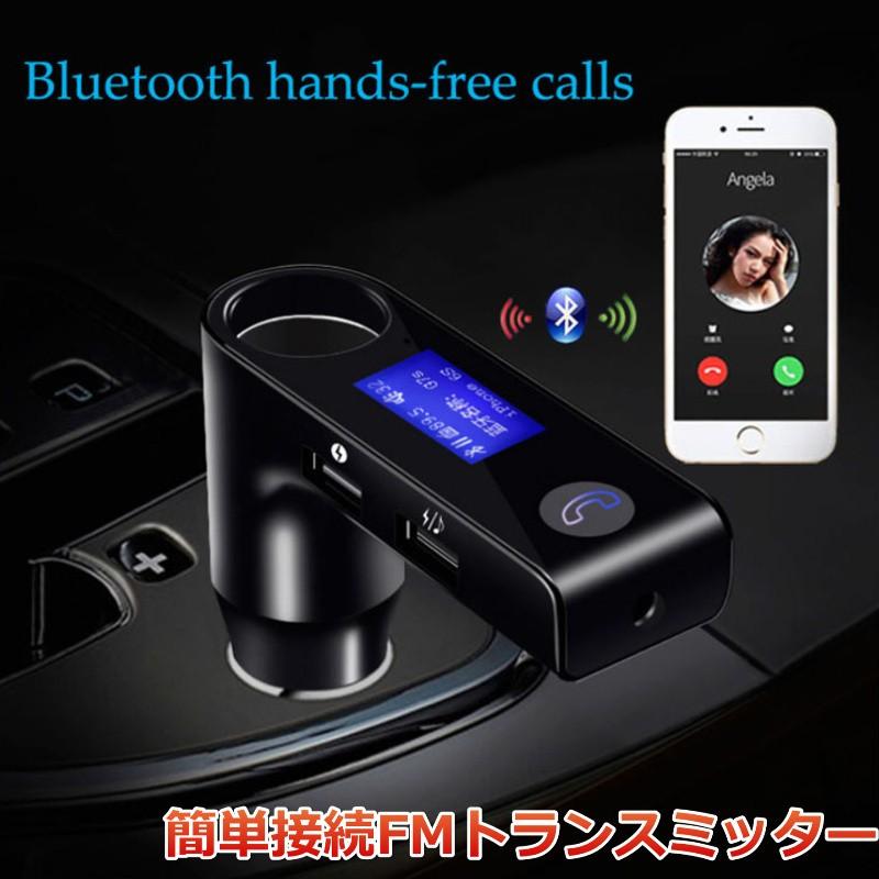 Fmトランスミッター小型 車でスマホとbluetooth接続しカーオーディオにfm電波を飛ばして 音楽やハンズフリー通話が楽しめる Usbポート2口付き Lqd Fmtranmitter01 スタイルミーyahoo 店 通販 Yahoo ショッピング