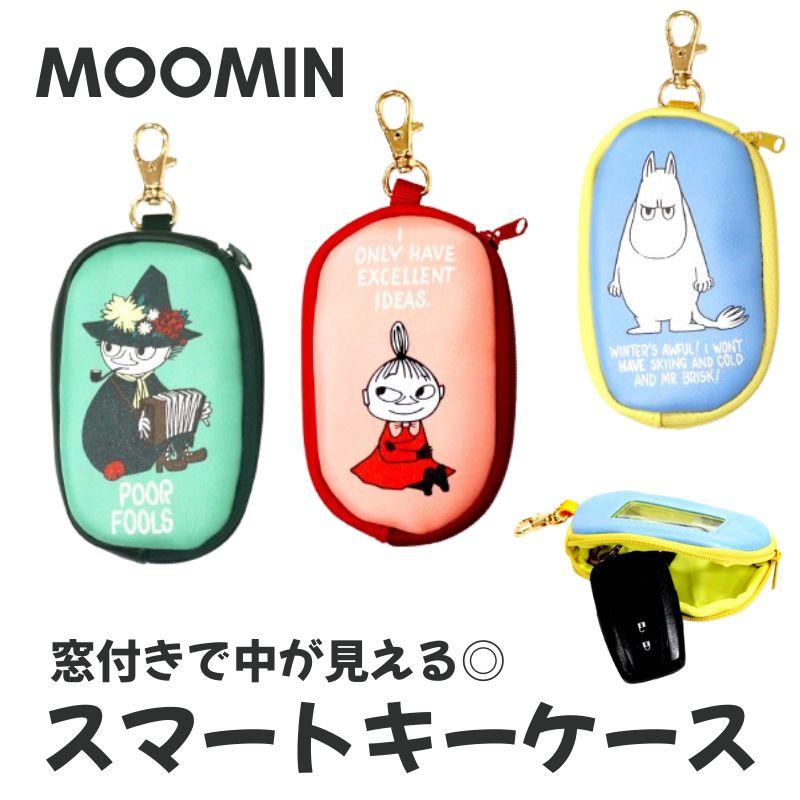 MOOMIN ムーミン スマートキーケース リトルミィ スナフキン