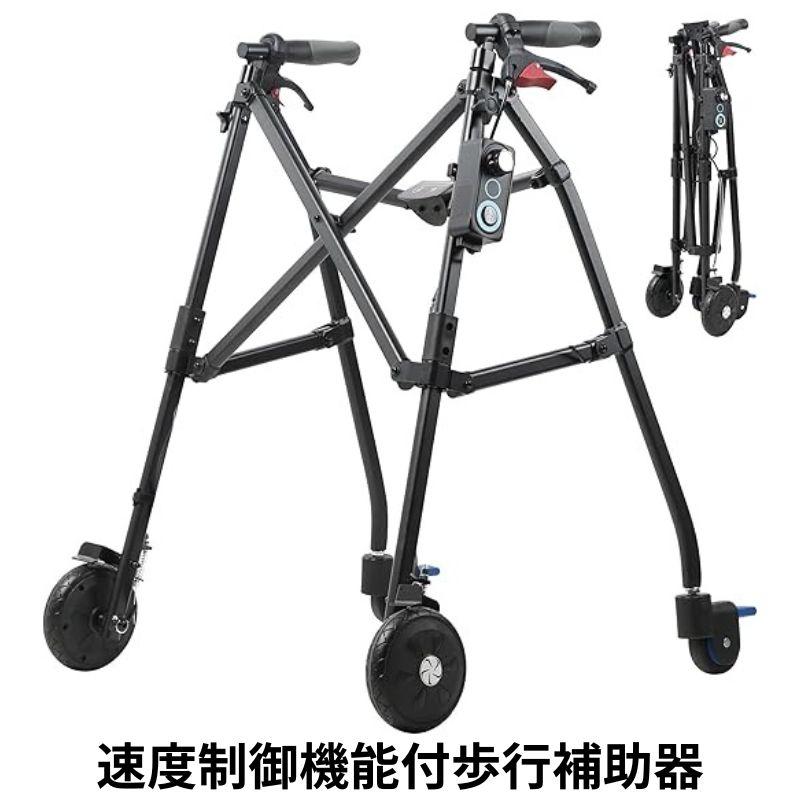 Sinceborn 歩行補助器 歩行器 歩行補助具 速度制御機能付 折りたたみ