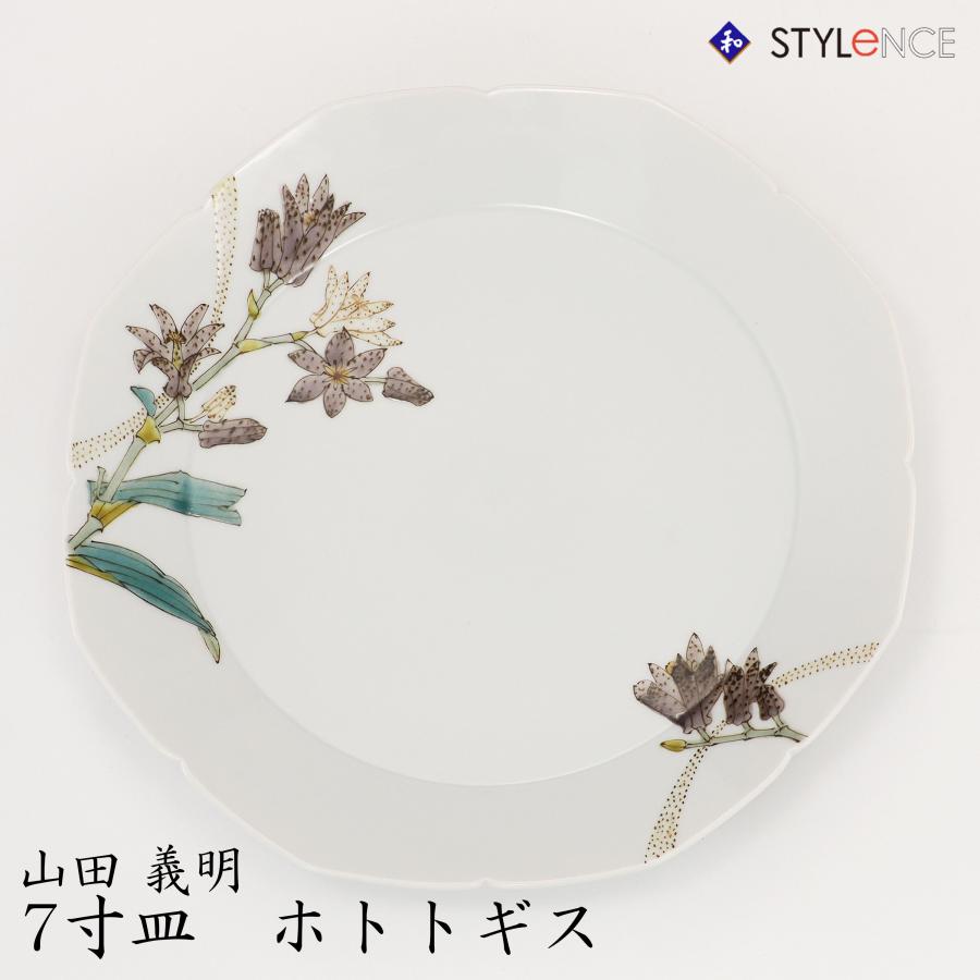 九谷焼 日本の伝統工芸品【九谷焼】7寸皿 ホトトギス 山田義明(844-57