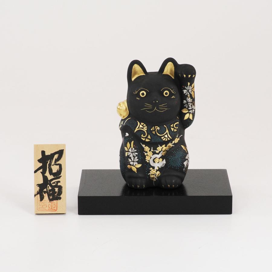 九谷焼 仲田錦玉 招猫 左手 白金盛青粒 桐箱付 (879-32) : 九谷焼