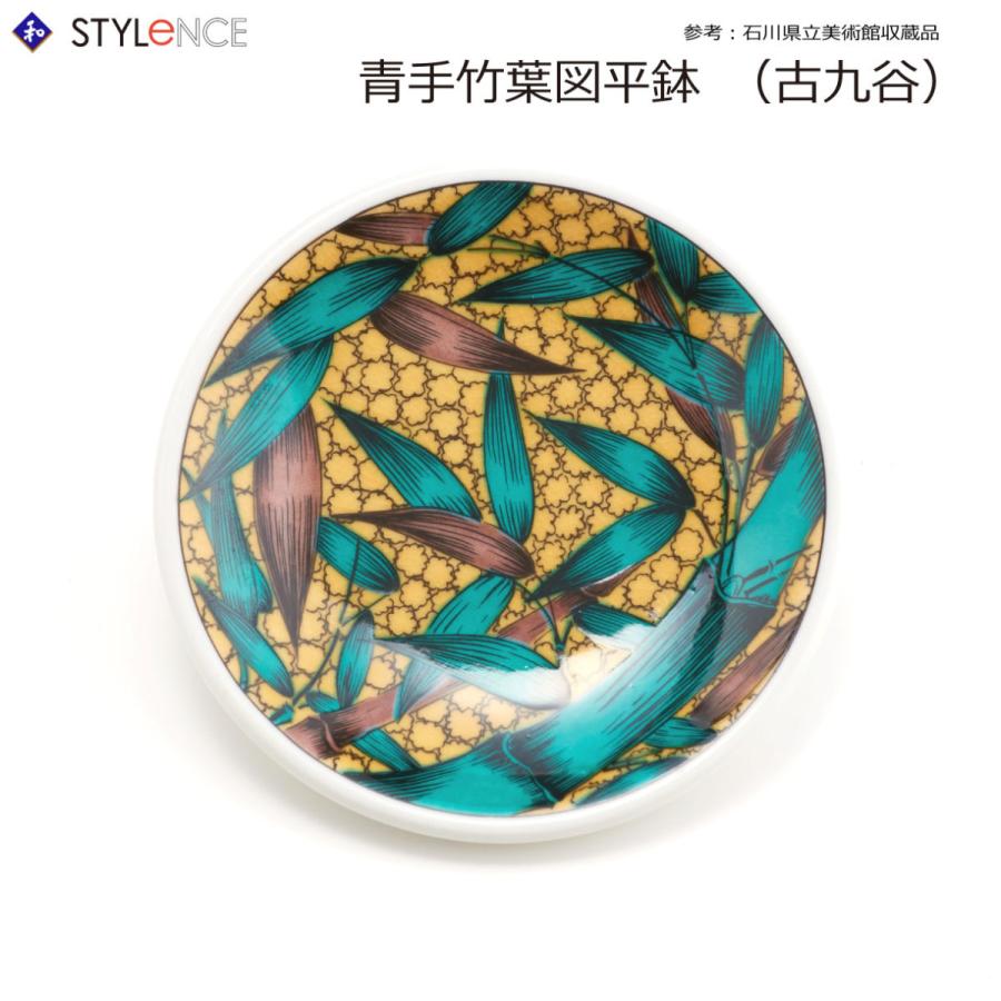 九谷焼 日本の伝統工芸品【九谷焼】《限定品》 4号皿(6P) 名品六 九谷焼 日本の伝統工芸品【九谷焼】《限定品》 4号皿(6P) 名品六