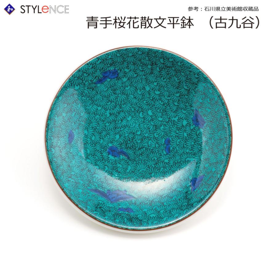 九谷焼 日本の伝統工芸品【九谷焼】《限定品》 4号皿(6P) 名品六 九谷焼 日本の伝統工芸品【九谷焼】《限定品》 4号皿(6P) 名品六