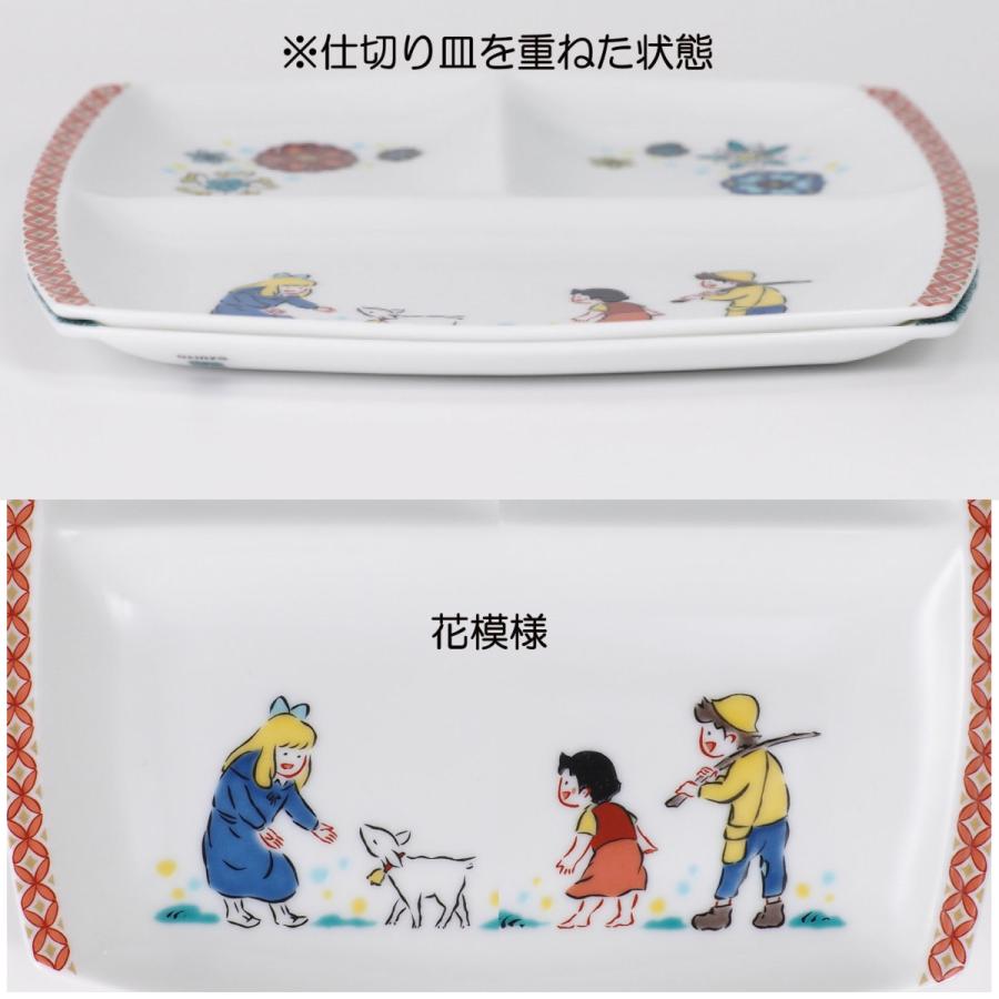 九谷焼 アルプスの少女ハイジ ハイジの仕切り皿（和食器 ギフト 贈り物