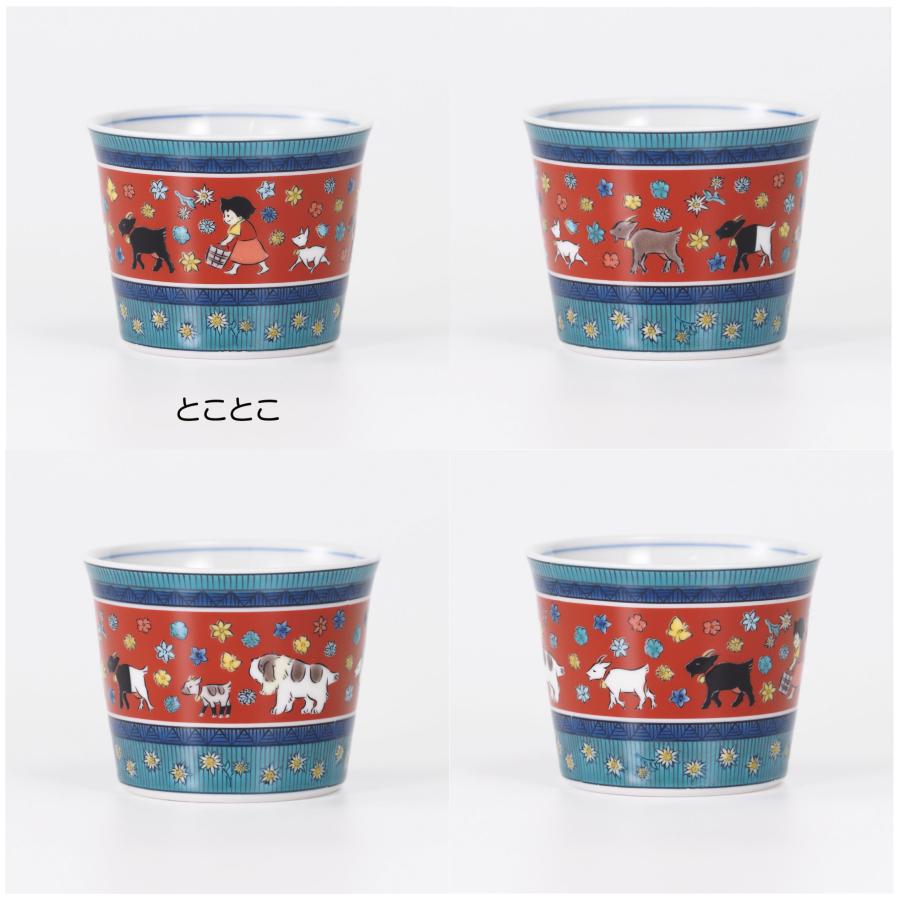 新品　九谷焼　青郊窯　アルプスの少女ハイジ　フリーカップ　B フリーカップ | アルプスの少女ハイジ - 和食器の通販なら九谷焼