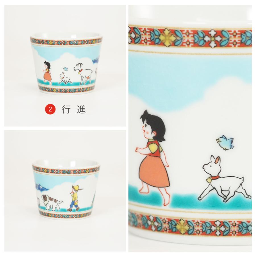 九谷焼 アルプスの少女ハイジ フリーカップ（和食器 ギフト 贈り物