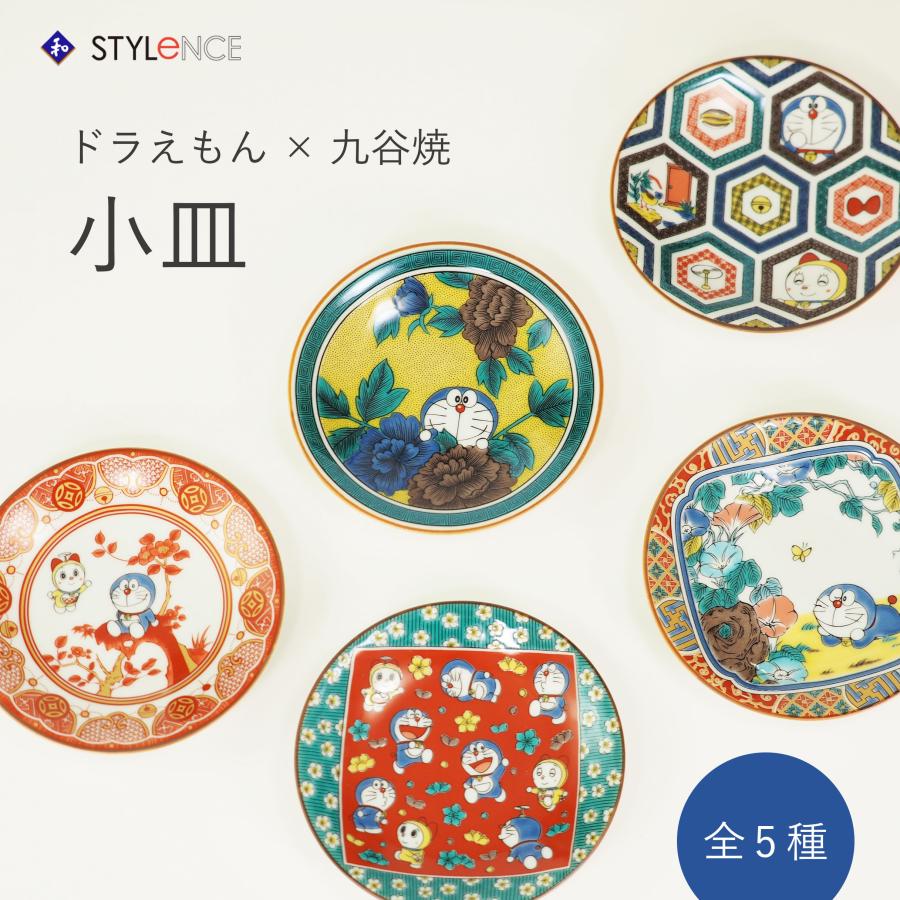 九谷焼 金正陶器 大人気 ドラえもん 小皿 径12×高2cm : 九谷焼