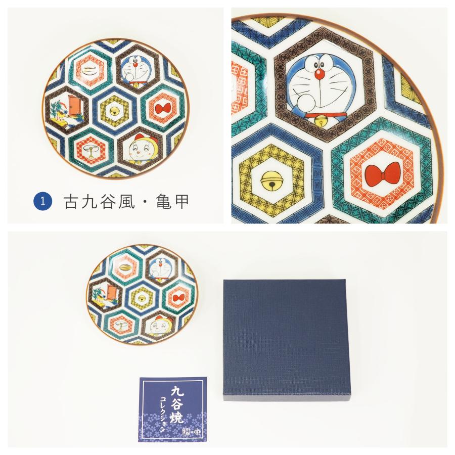 九谷焼 金正陶器 大人気 ドラえもん 小皿 径12×高2cm : 九谷焼
