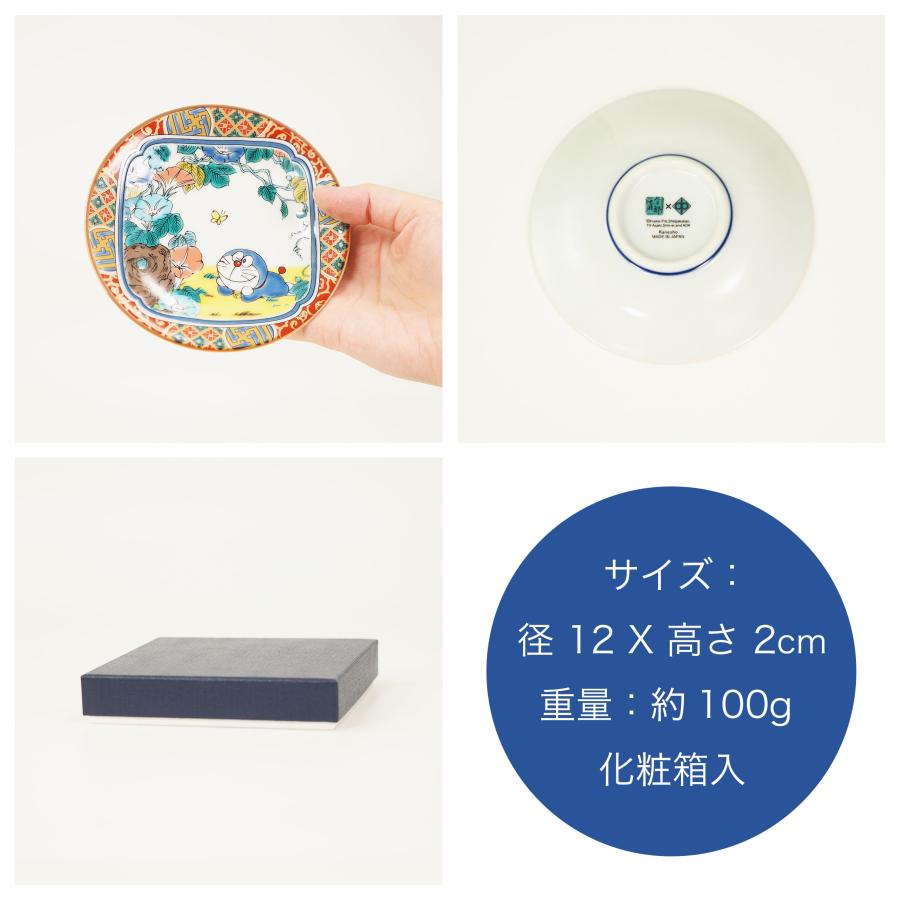 九谷焼 金正陶器 大人気 ドラえもん 小皿 径12×高2cm : 九谷焼