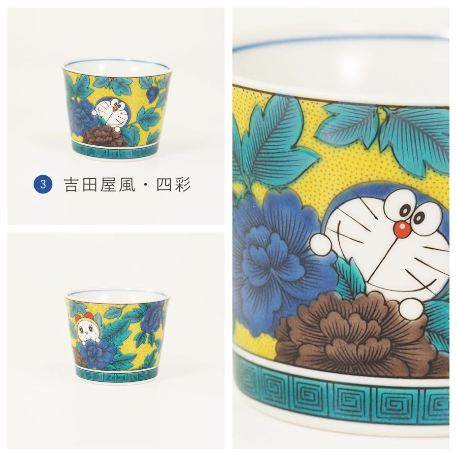 九谷焼 金正陶器 大人気 ドラえもん そばちょこ 径8.1×高6.5cm