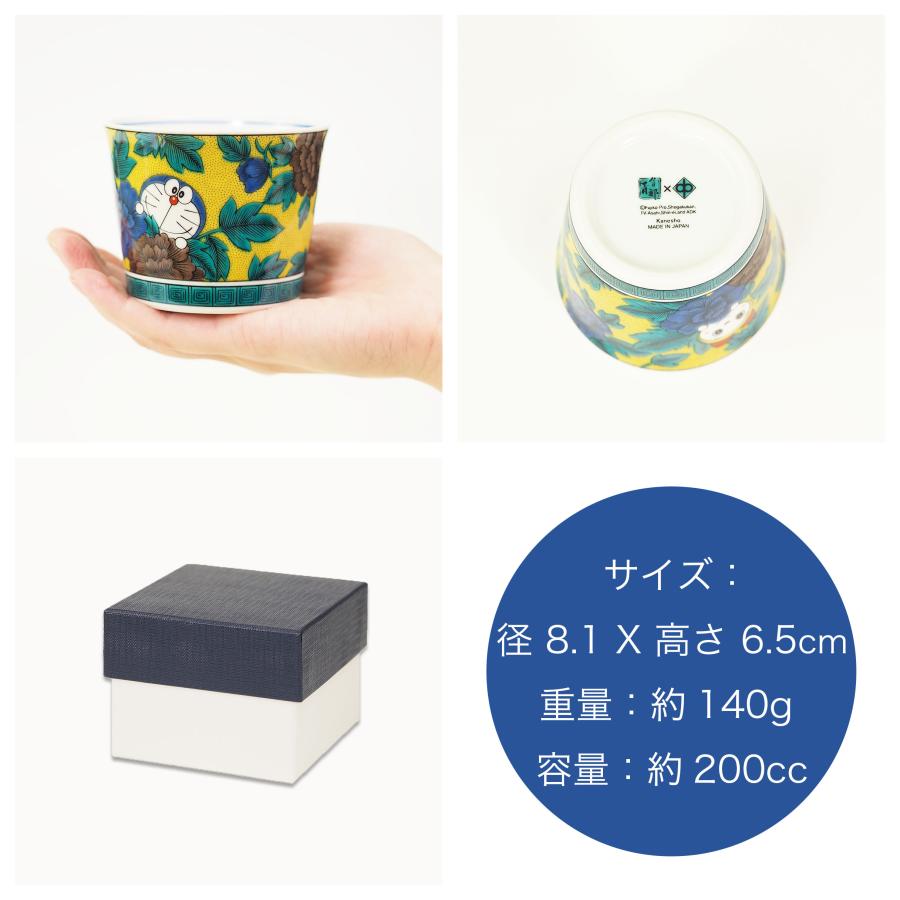 九谷焼 金正陶器 大人気 ドラえもん そばちょこ 径8.1×高6.5cm