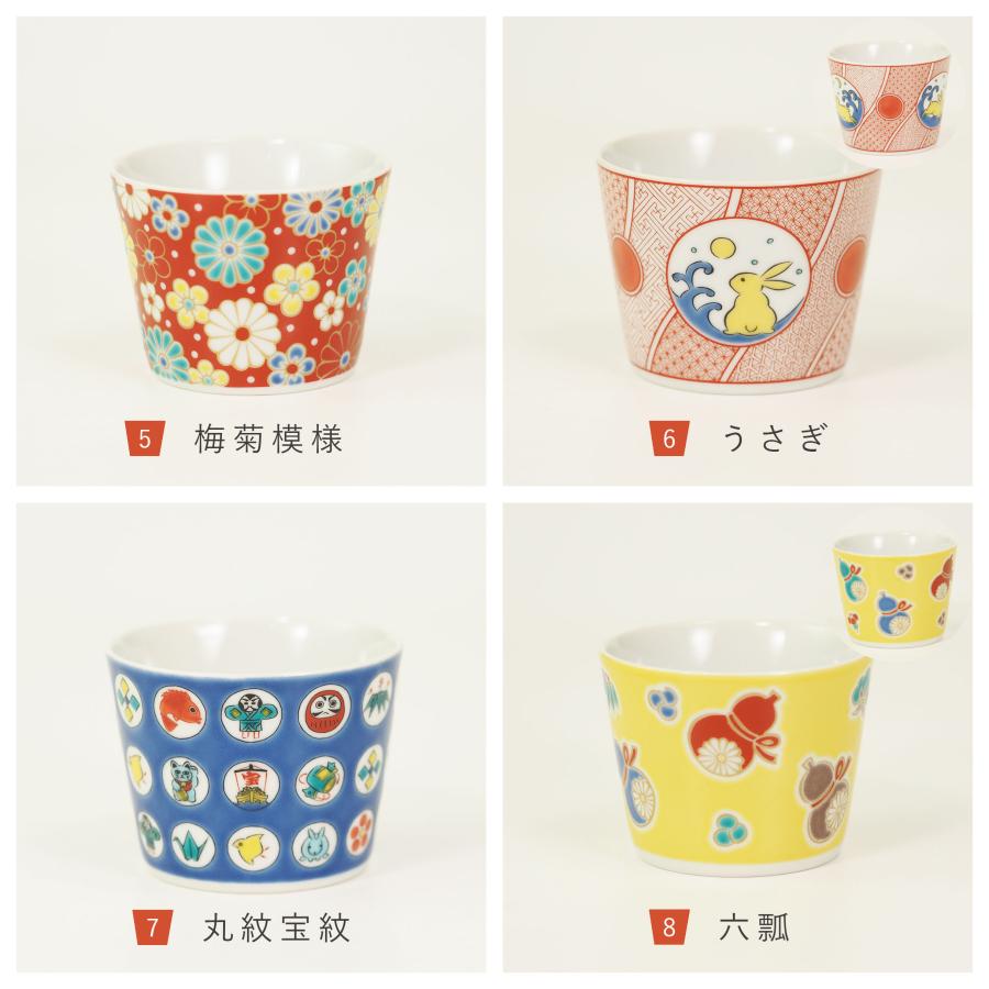 九谷焼 青郊窯 大人気 縁起カップ -吉祥- 径8.2×高6.5cm : 九谷焼