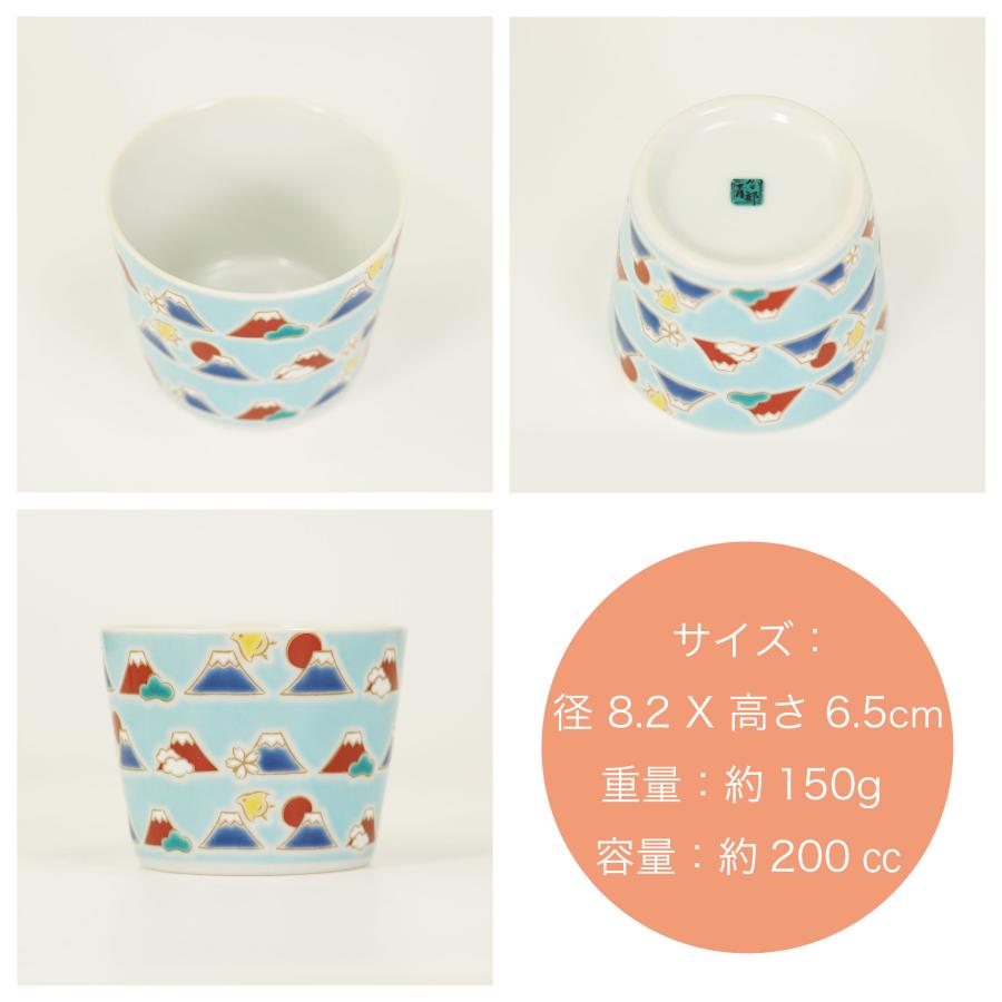 九谷焼 青郊窯 大人気 縁起カップ -吉祥- 径8.2×高6.5cm : 九谷焼