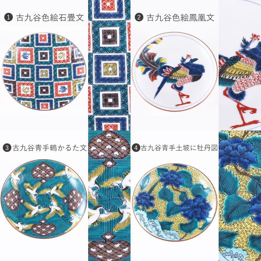 九谷焼 青郊窯 大人気 豆皿名品コレクション 径10.5cm : 九谷焼