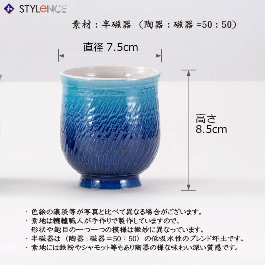 九谷焼 【九谷和窯×宗秀窯】 飛び鉋湯呑 釉彩 (プレゼント 贈り物