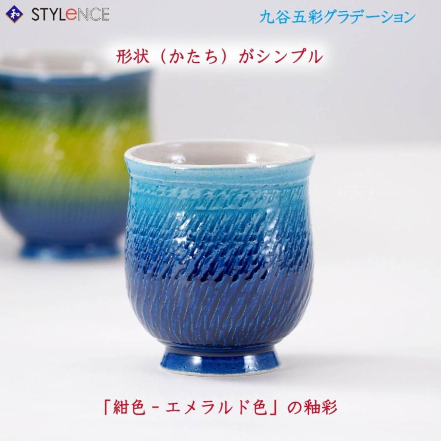 九谷焼 【九谷和窯×宗秀窯】 飛び鉋湯呑 釉彩 (プレゼント 贈り物