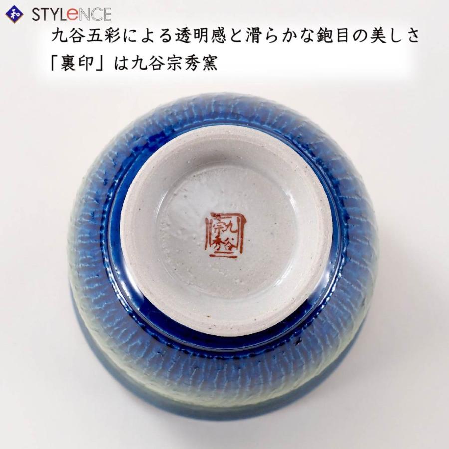 九谷焼 【九谷和窯×宗秀窯】 飛び鉋湯呑 釉彩 (プレゼント 贈り物
