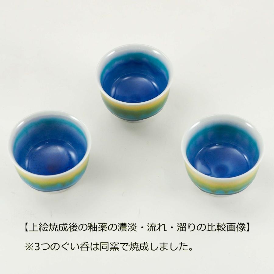 九谷焼 四代 徳田八十吉 ぐい呑 瑞穂 (プレゼント 贈り物 ギフト