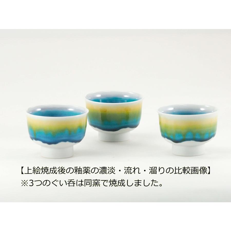 九谷焼 四代 徳田八十吉 ぐい呑 瑞穂 (プレゼント 贈り物 ギフト