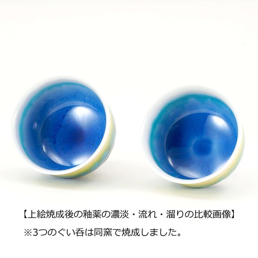 九谷焼 四代 徳田八十吉 ぐい呑 瑞穂 (プレゼント 贈り物 ギフト