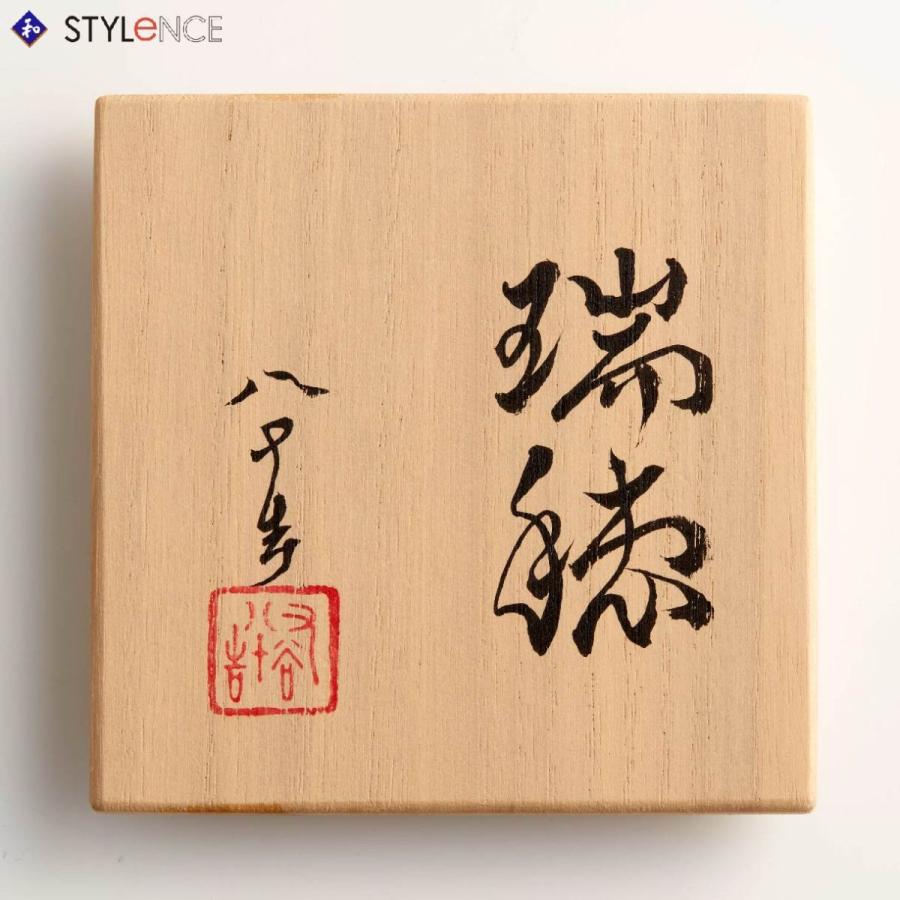 九谷焼 四代 徳田八十吉 ぐい呑 瑞穂 (プレゼント 贈り物 ギフト